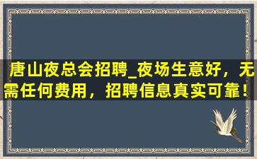 昭通KTV招聘