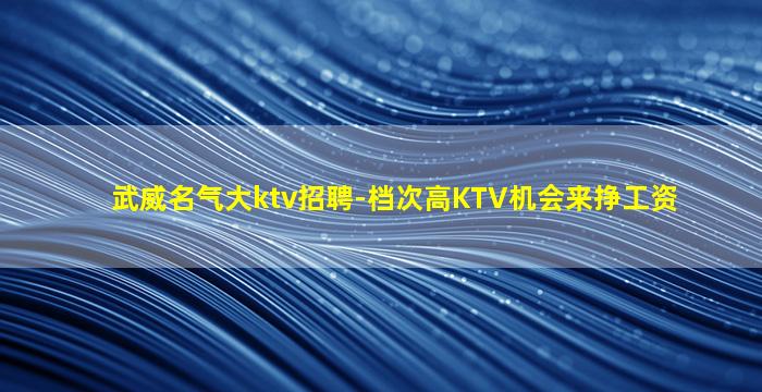 长治夜场招聘